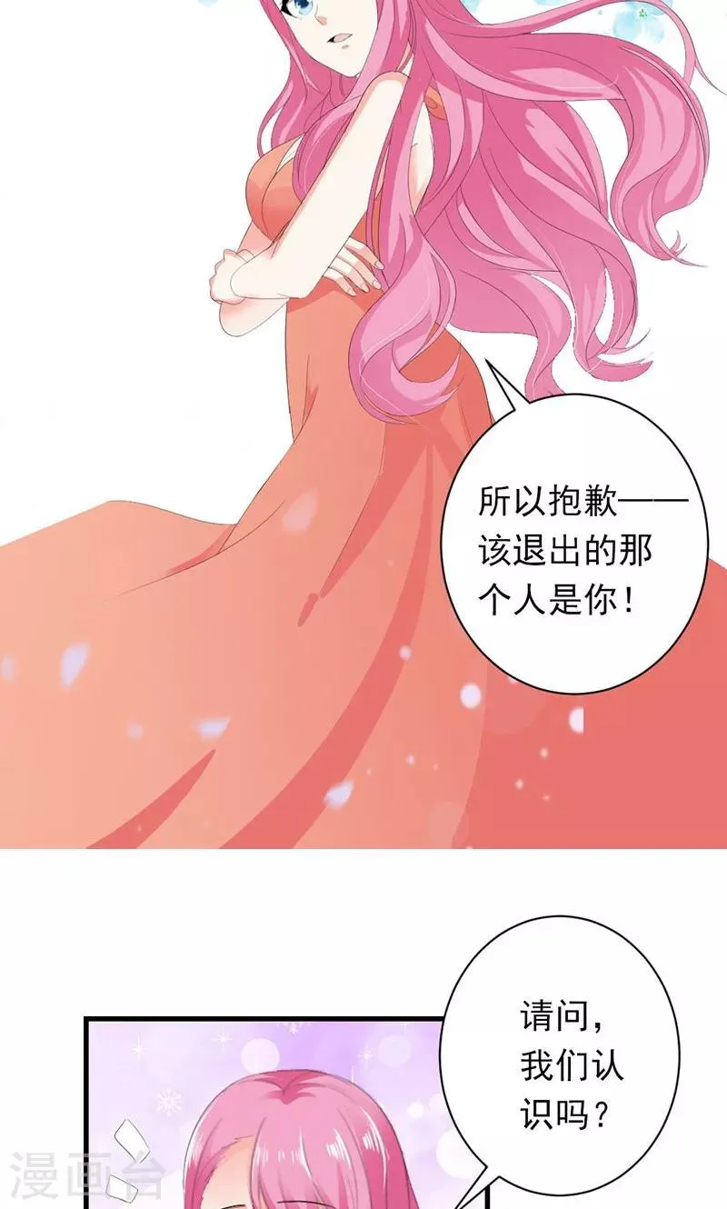第33话 遭到质疑 第24页