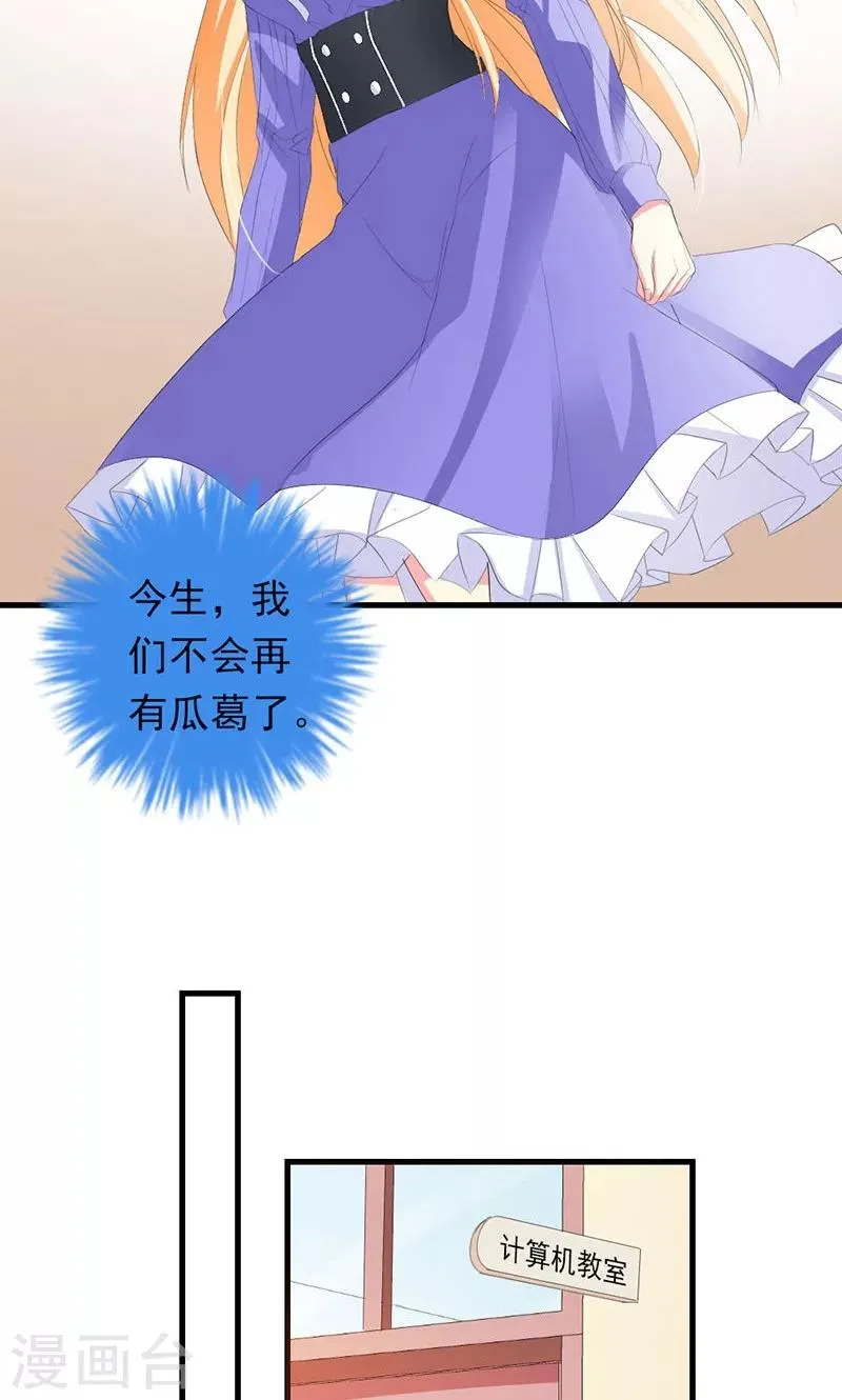 第33话 遭到质疑 第27页