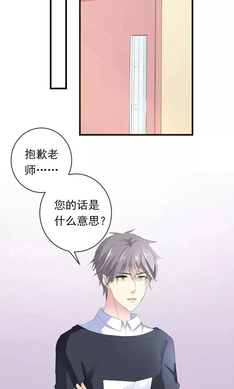 第33话 遭到质疑 第28页