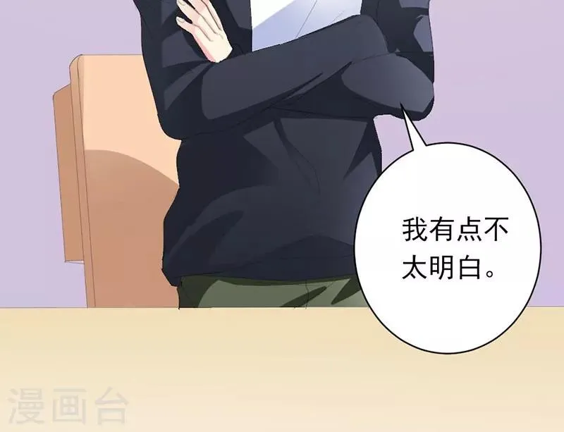 第33话 遭到质疑 第29页