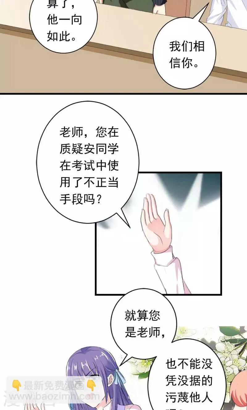 第34话 男神诞生 第4页