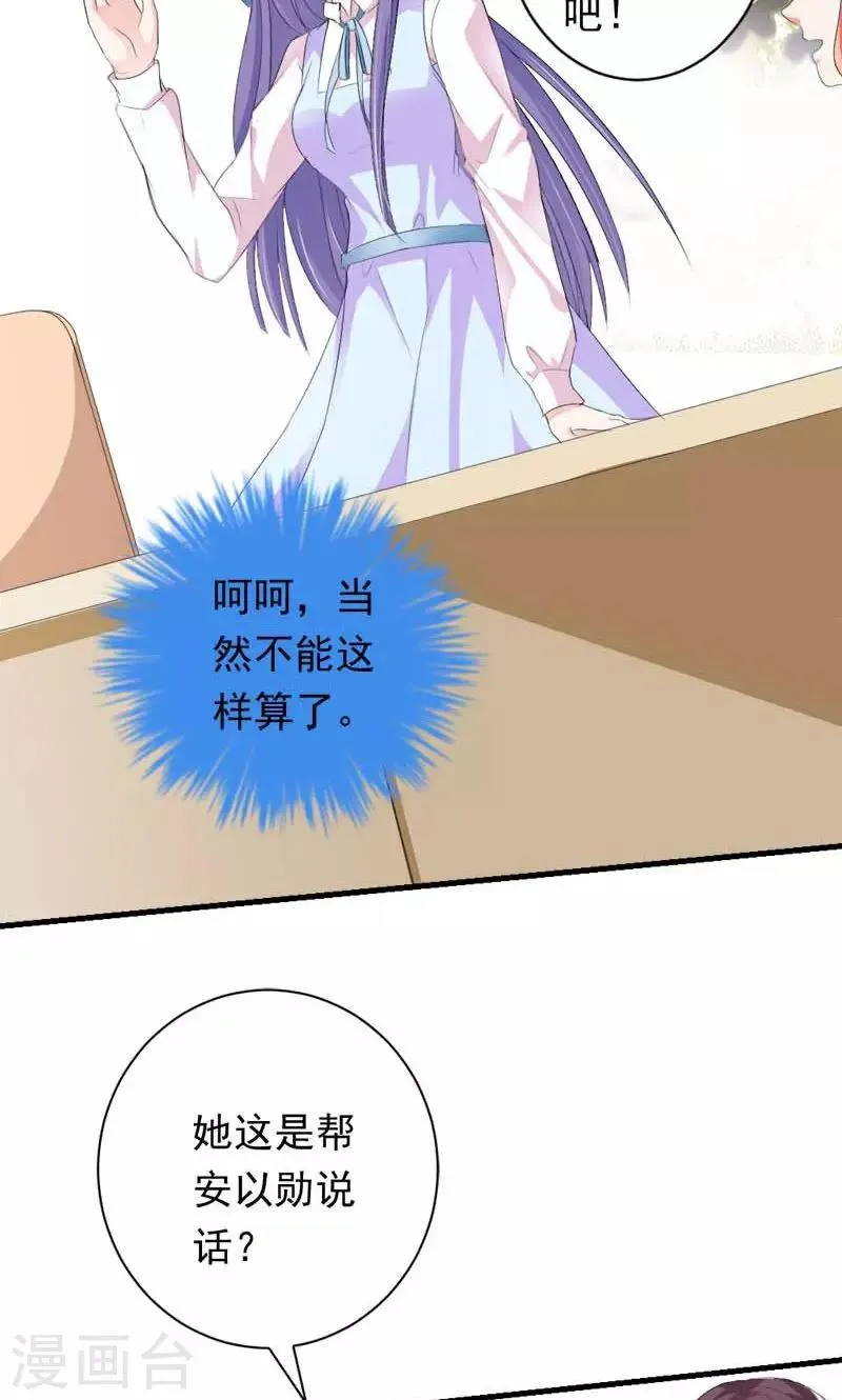 第34话 男神诞生 第5页