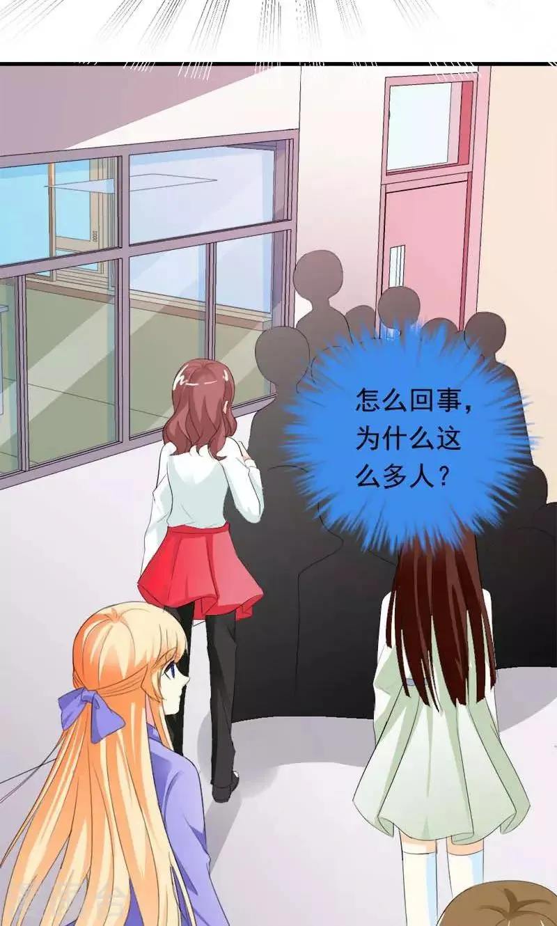 第34话 男神诞生 第9页