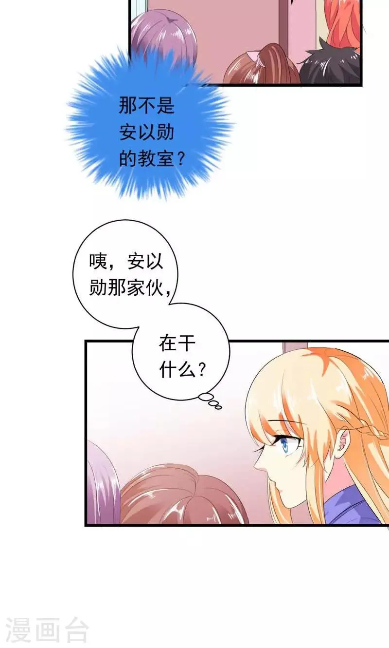 第34话 男神诞生 第11页