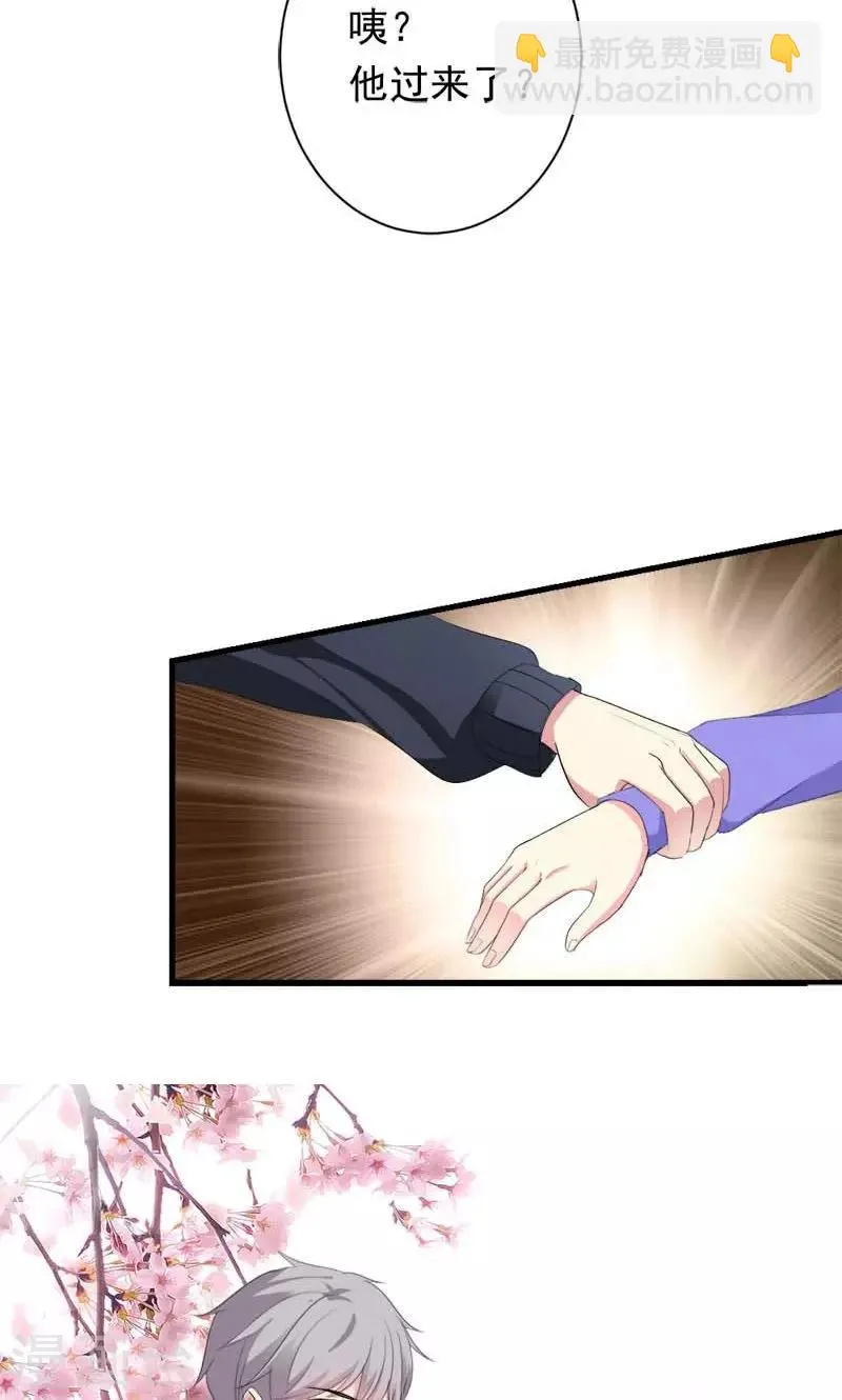 第34话 男神诞生 第23页
