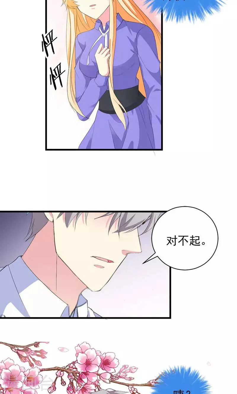 第34话 男神诞生 第28页