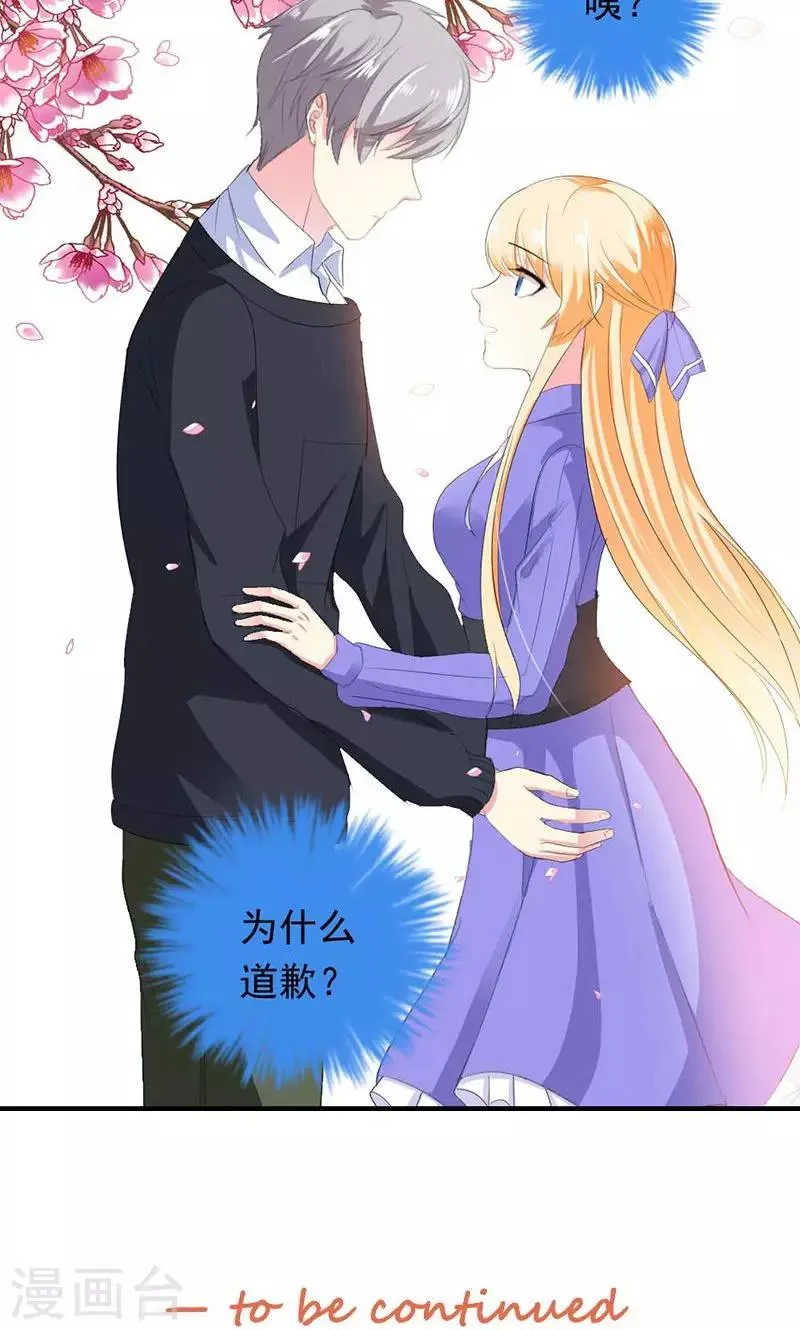 第34话 男神诞生 第29页