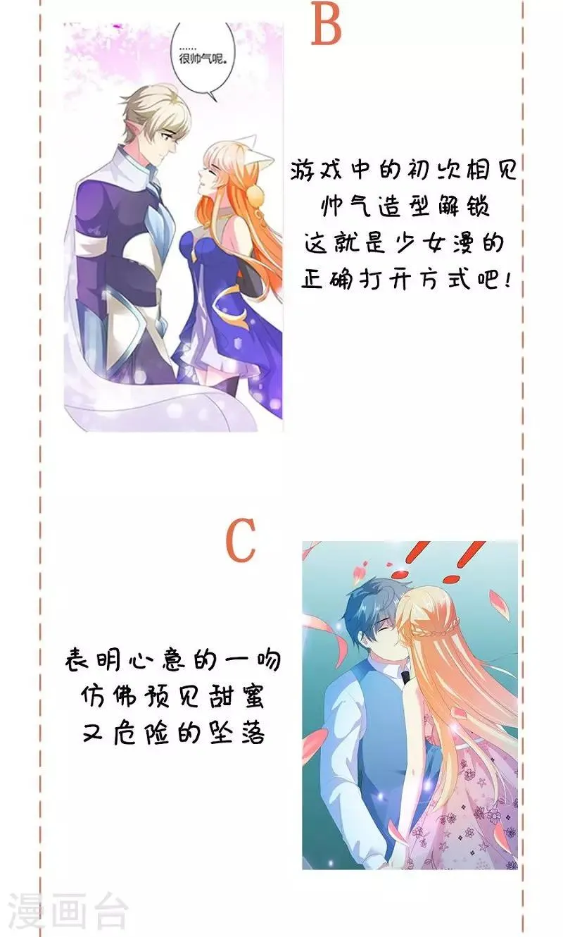 第34话 男神诞生 第31页