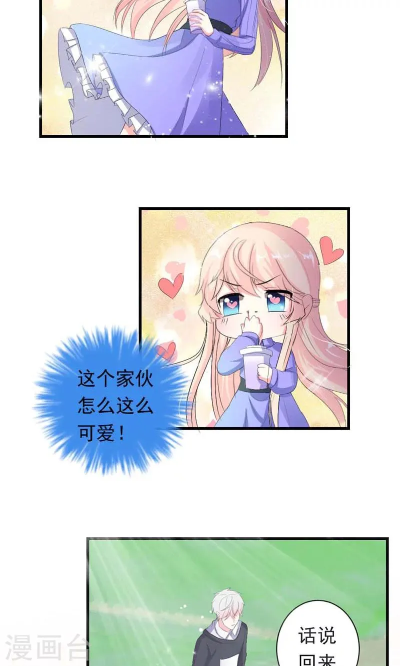 第35话 你吃醋了？ 第6页