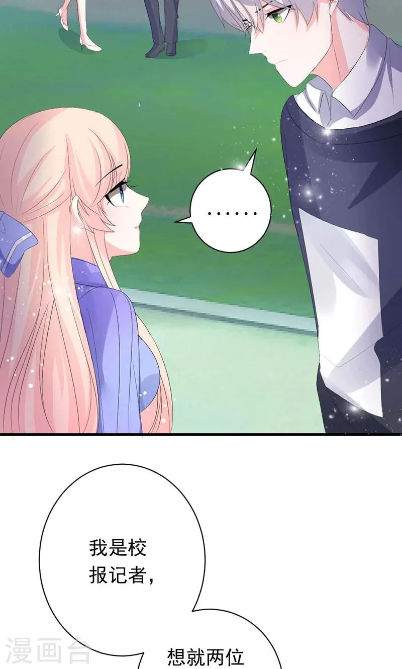 第35话 你吃醋了？ 第10页