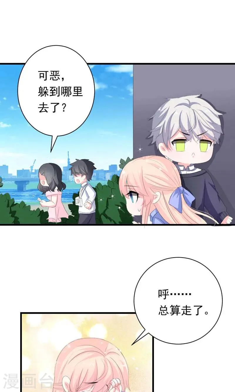 第35话 你吃醋了？ 第15页