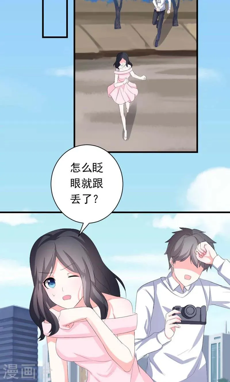 第35话 你吃醋了？ 第18页