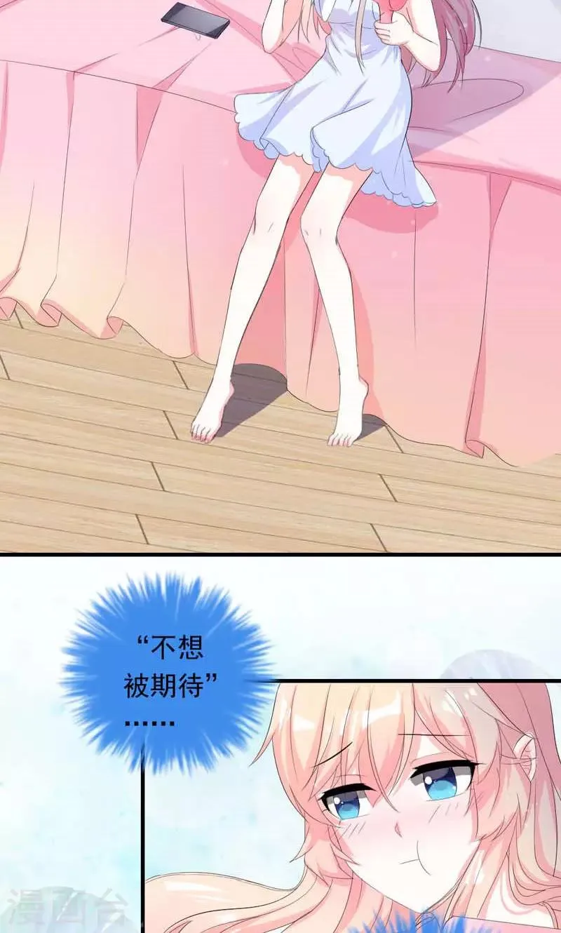 第35话 你吃醋了？ 第25页