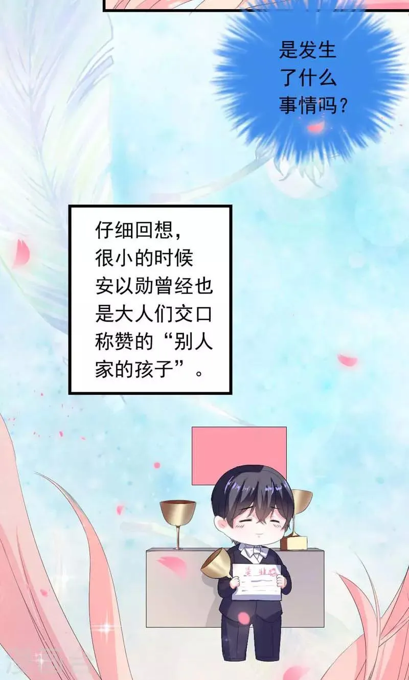 第35话 你吃醋了？ 第26页
