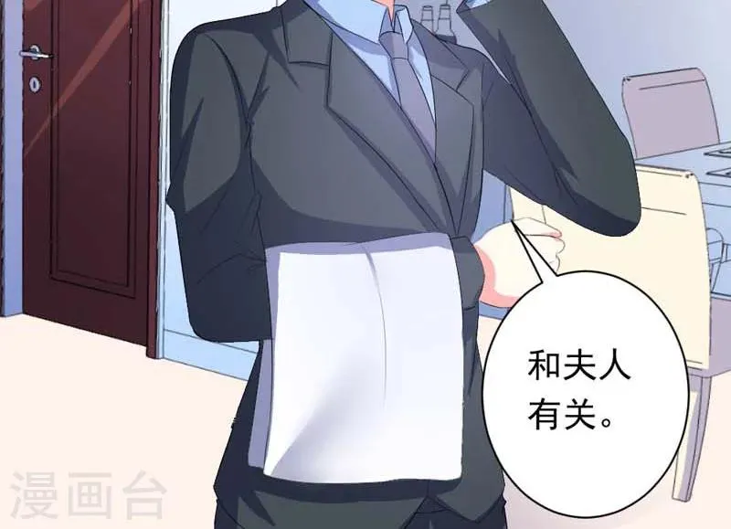 第35话 你吃醋了？ 第31页