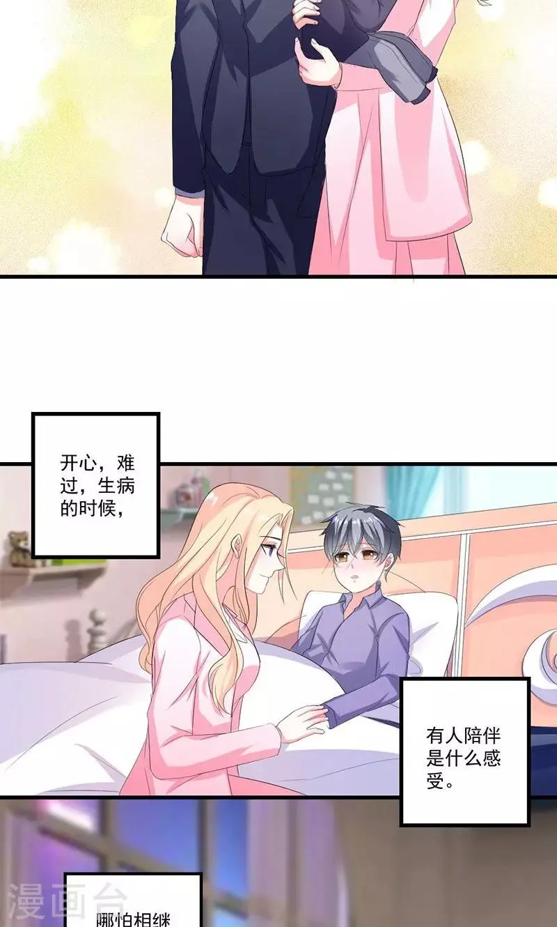 第36话 揭穿继母大作战 第4页