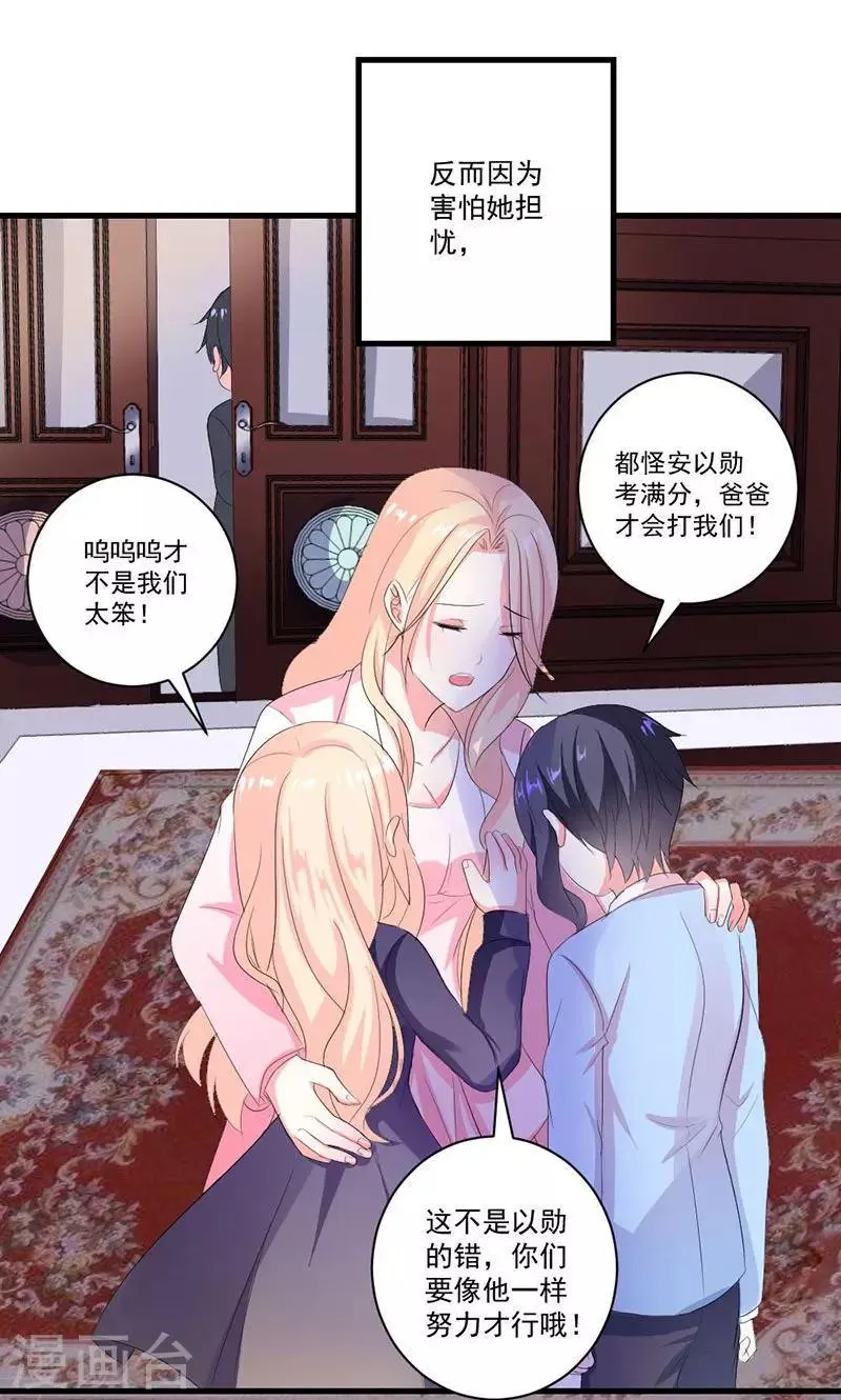第36话 揭穿继母大作战 第6页
