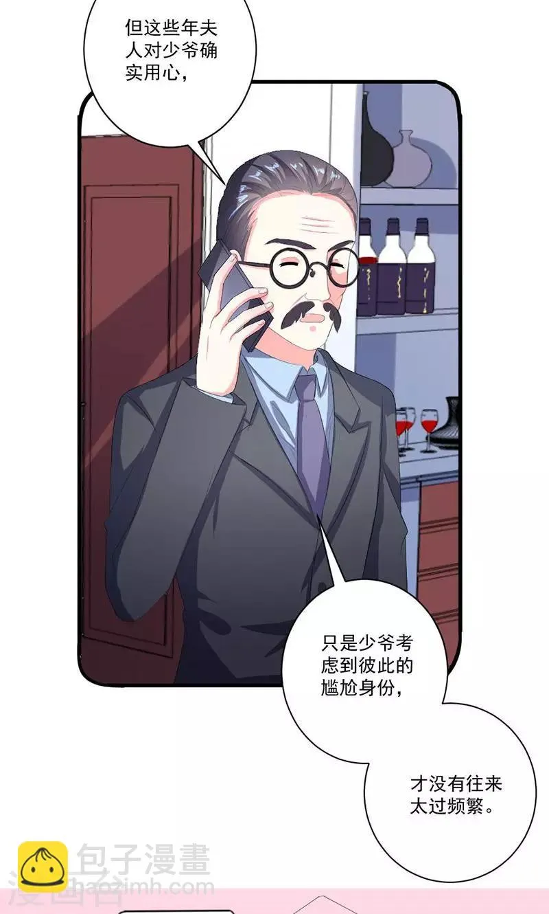 第36话 揭穿继母大作战 第11页