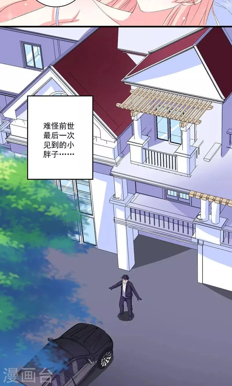 第36话 揭穿继母大作战 第13页