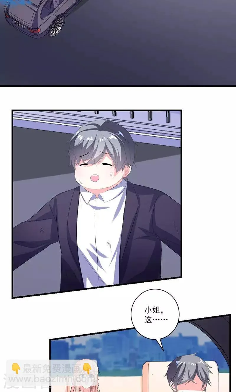 第36话 揭穿继母大作战 第14页