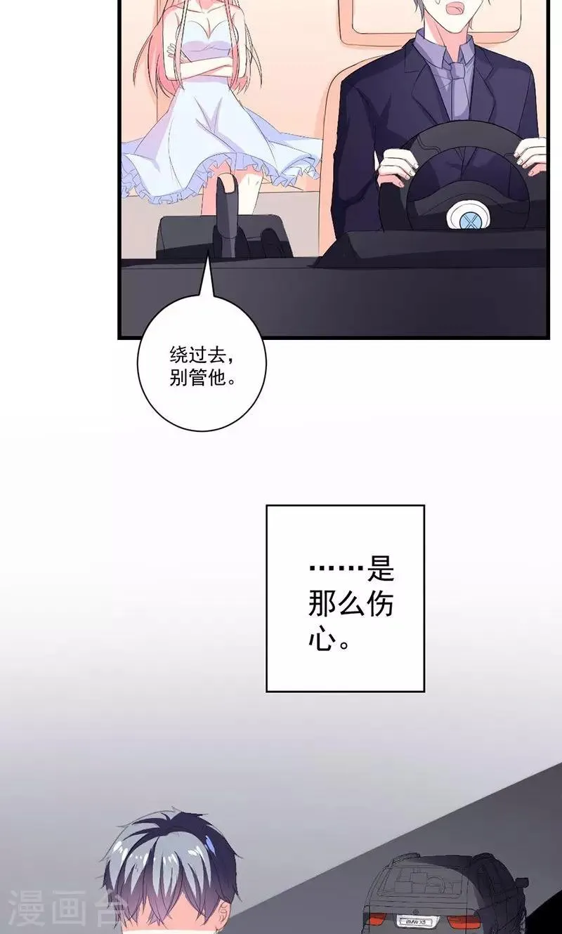 第36话 揭穿继母大作战 第15页