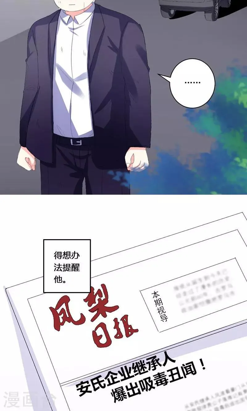 第36话 揭穿继母大作战 第16页