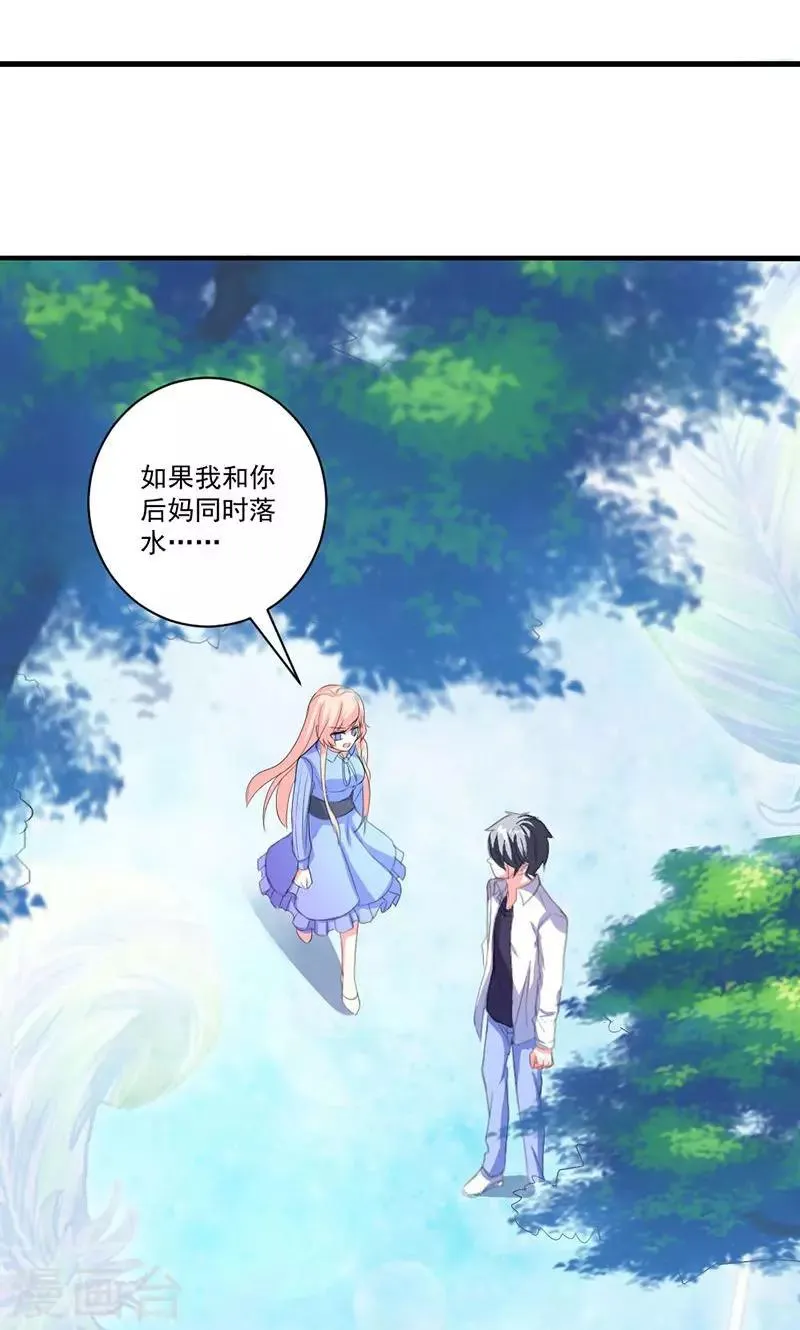 第36话 揭穿继母大作战 第22页
