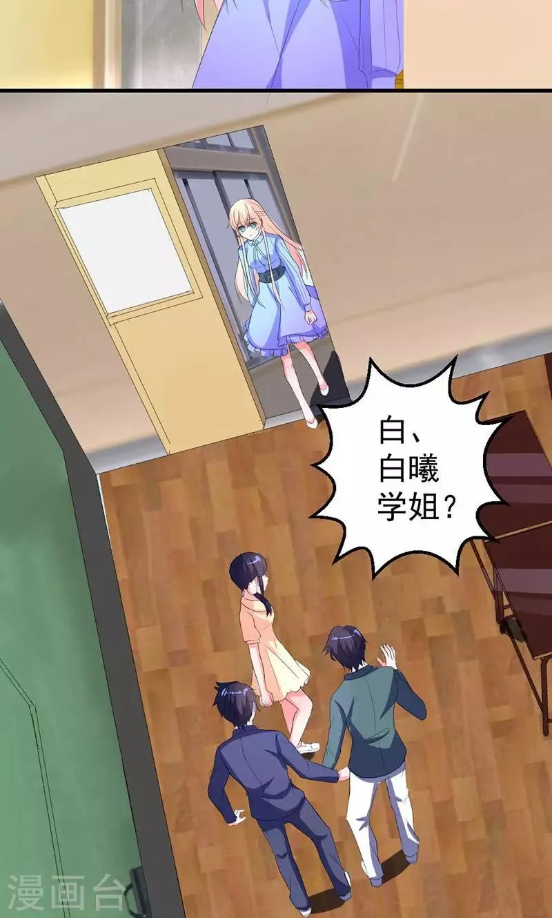 第36话 揭穿继母大作战 第26页