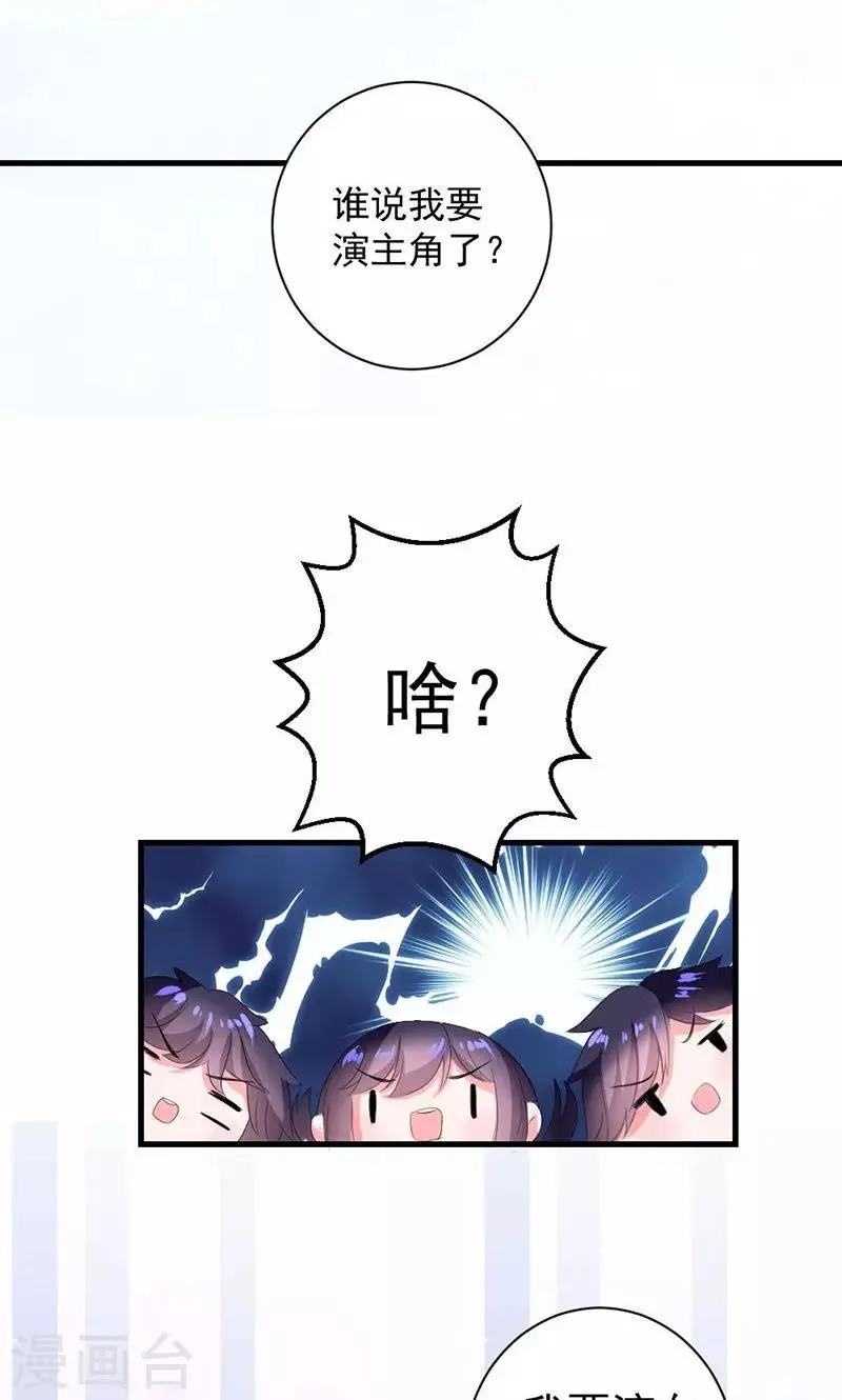 第36话 揭穿继母大作战 第29页