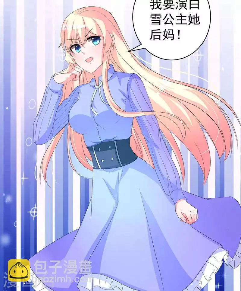 第36话 揭穿继母大作战 第30页