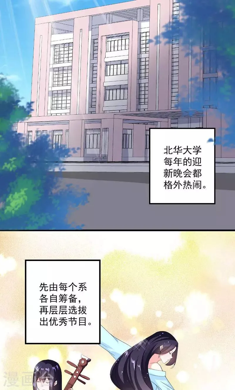 第37话 为何非她不可 第3页