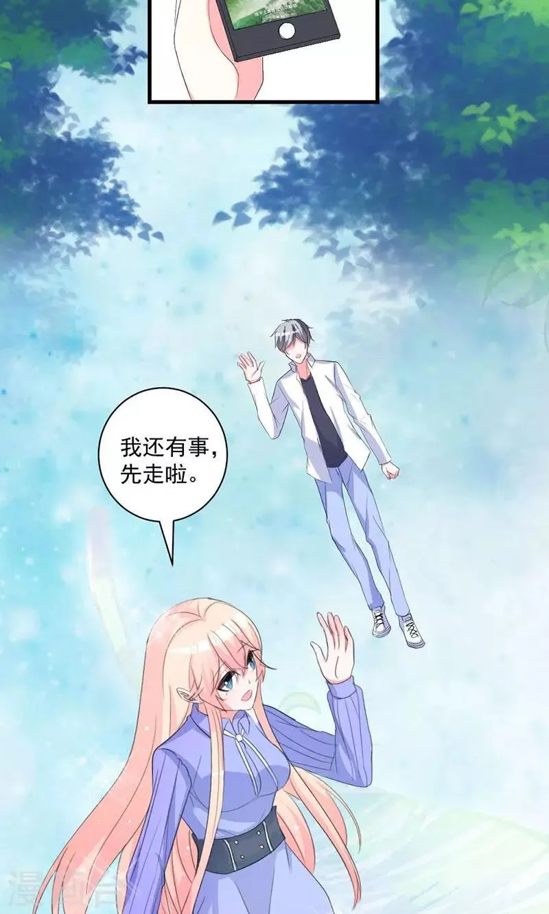 第37话 为何非她不可 第6页