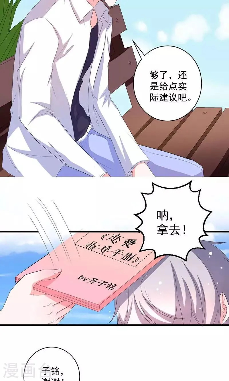 第37话 为何非她不可 第14页