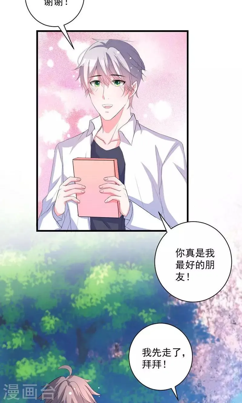 第37话 为何非她不可 第15页