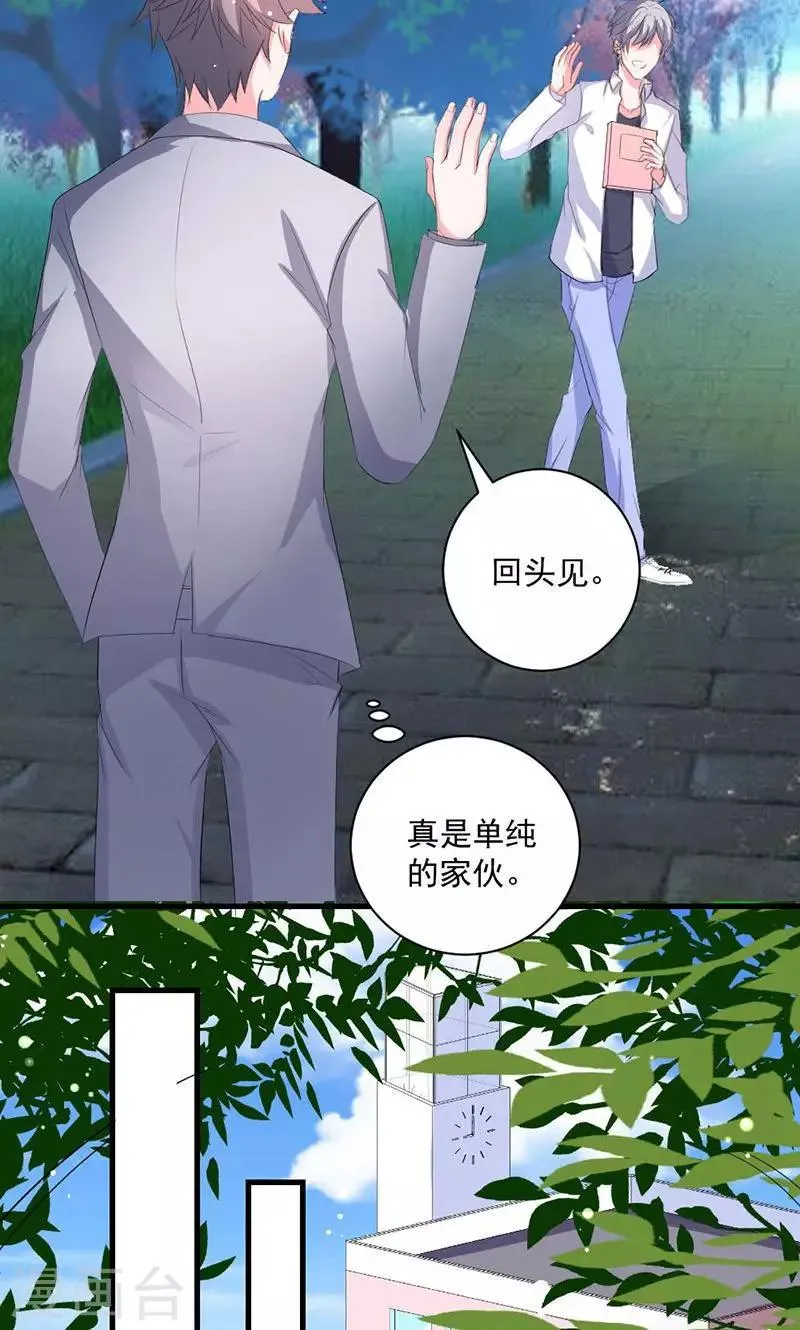 第37话 为何非她不可 第16页