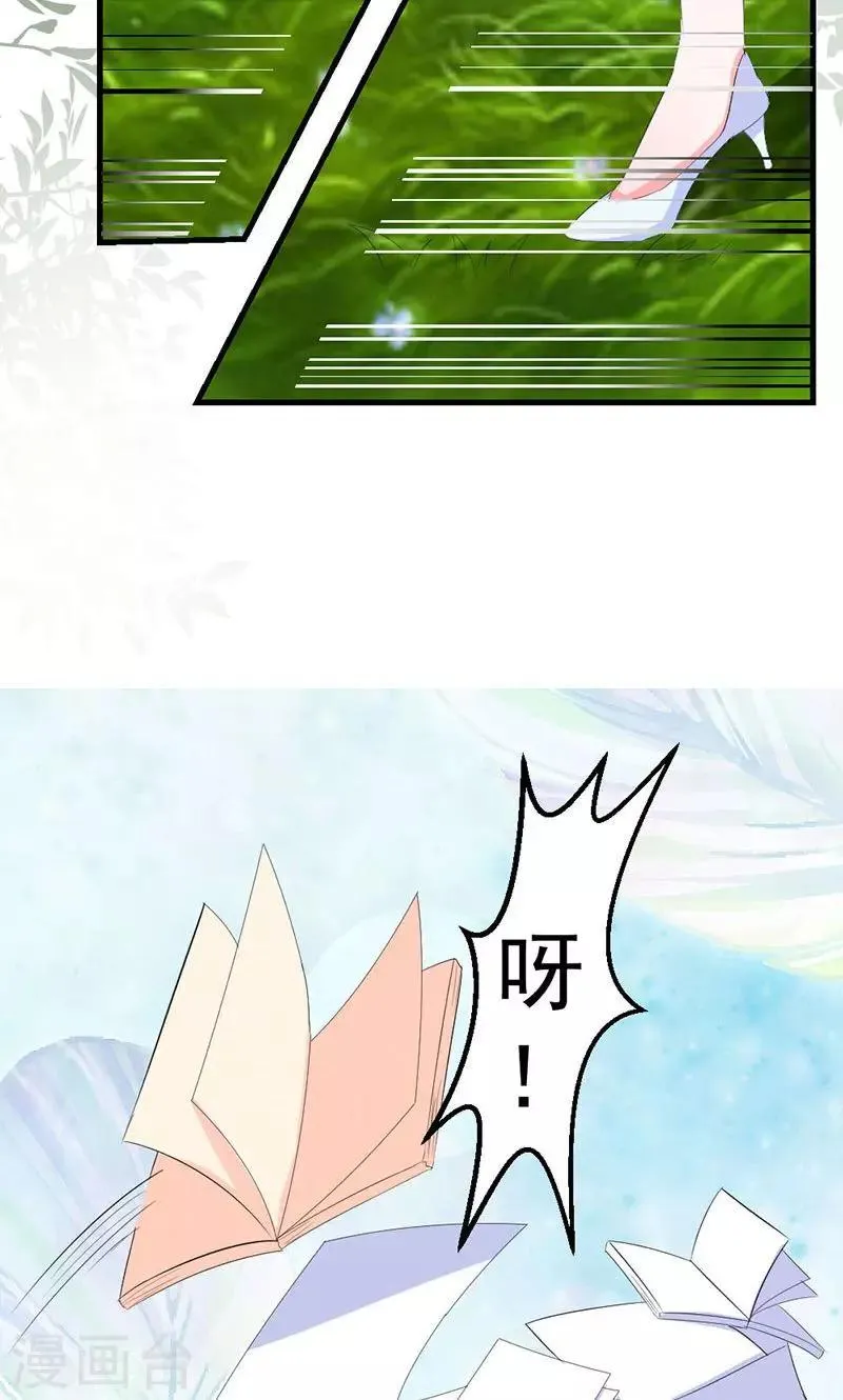 第37话 为何非她不可 第18页