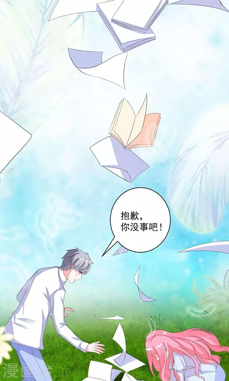 第37话 为何非她不可 第19页