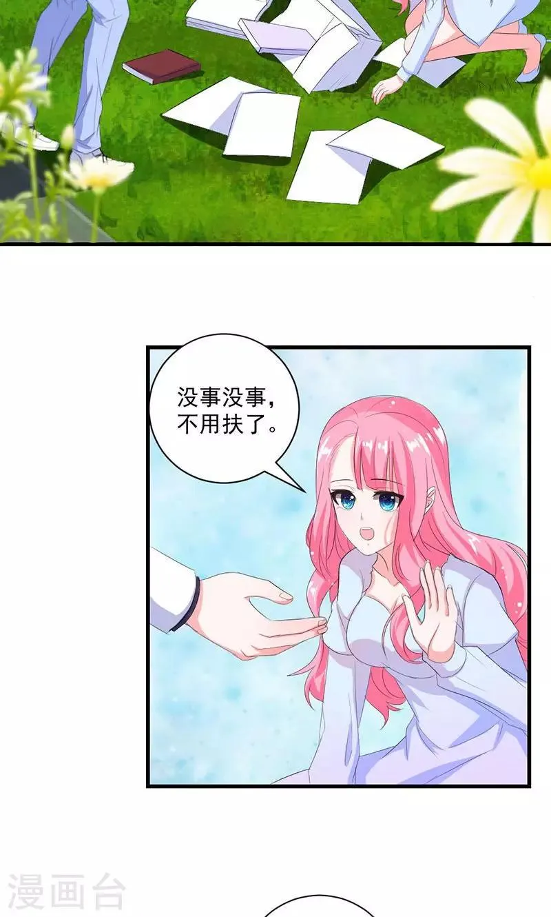 第37话 为何非她不可 第20页