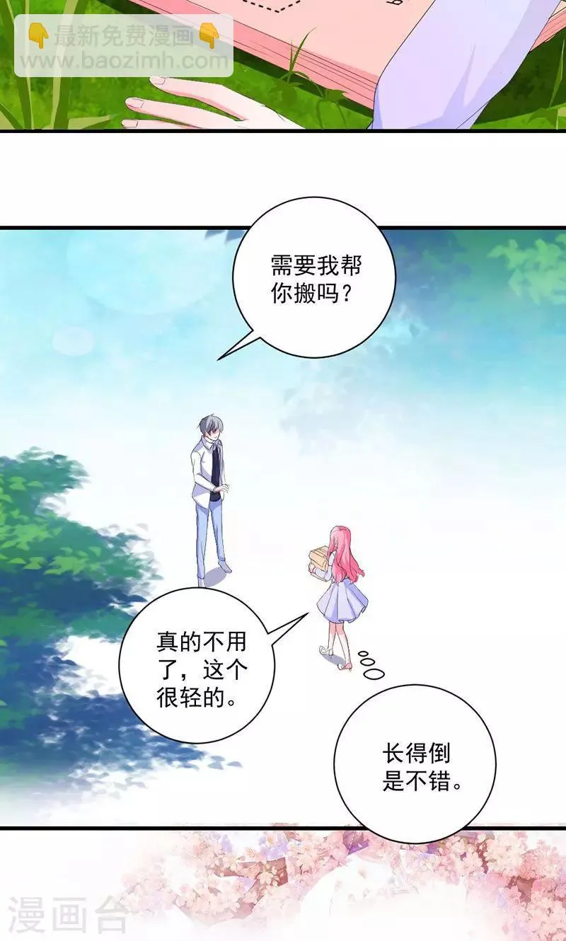 第37话 为何非她不可 第22页