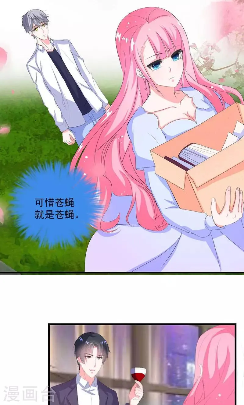 第37话 为何非她不可 第23页