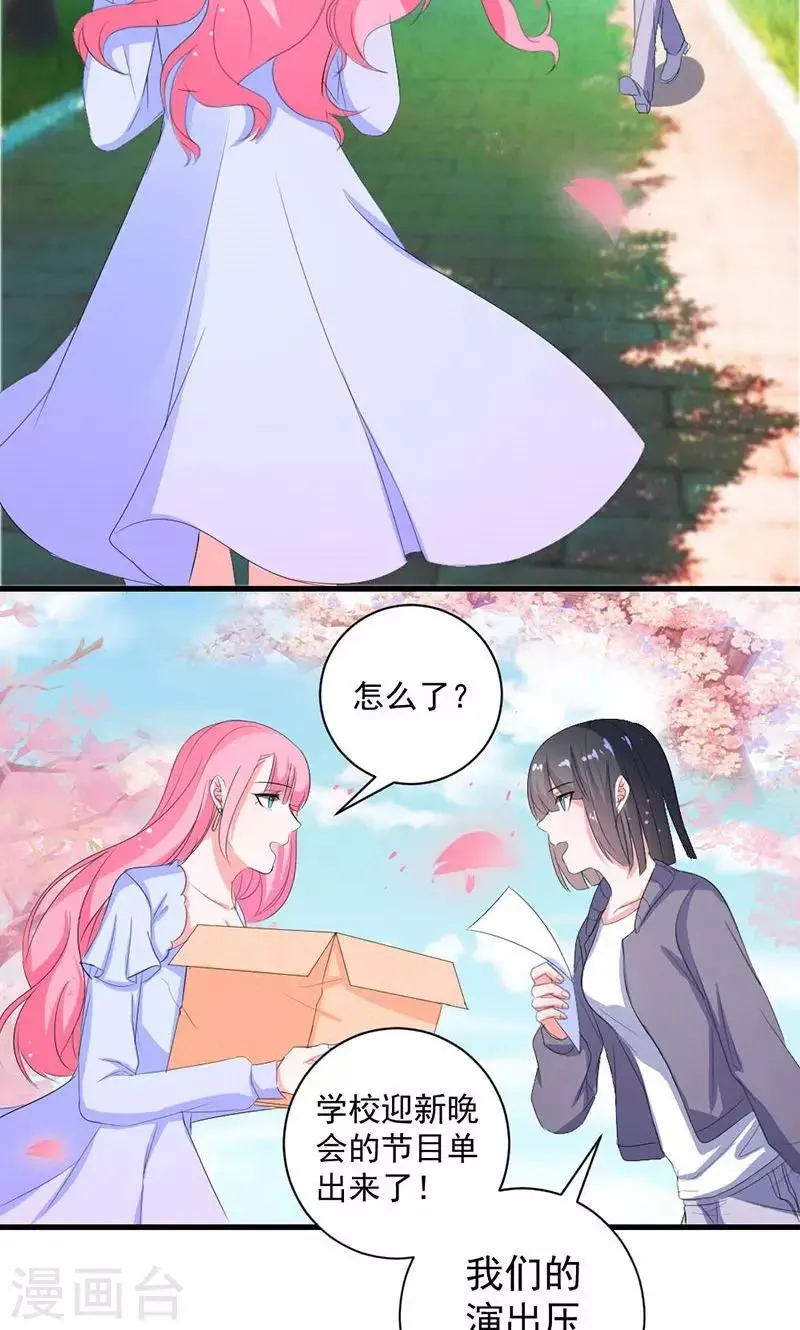 第37话 为何非她不可 第25页