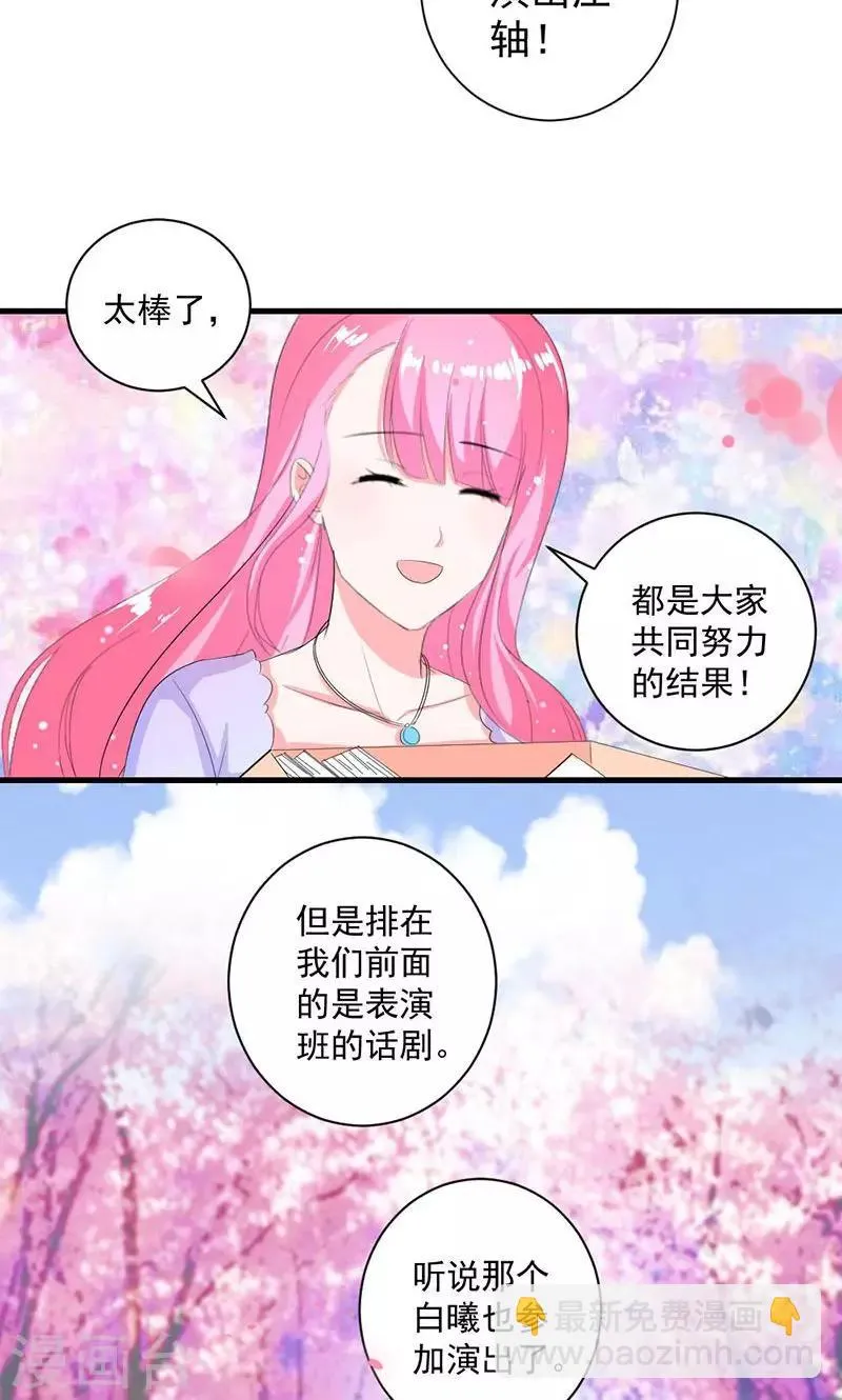 第37话 为何非她不可 第26页
