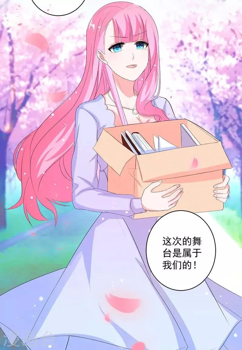 第37话 为何非她不可 第29页