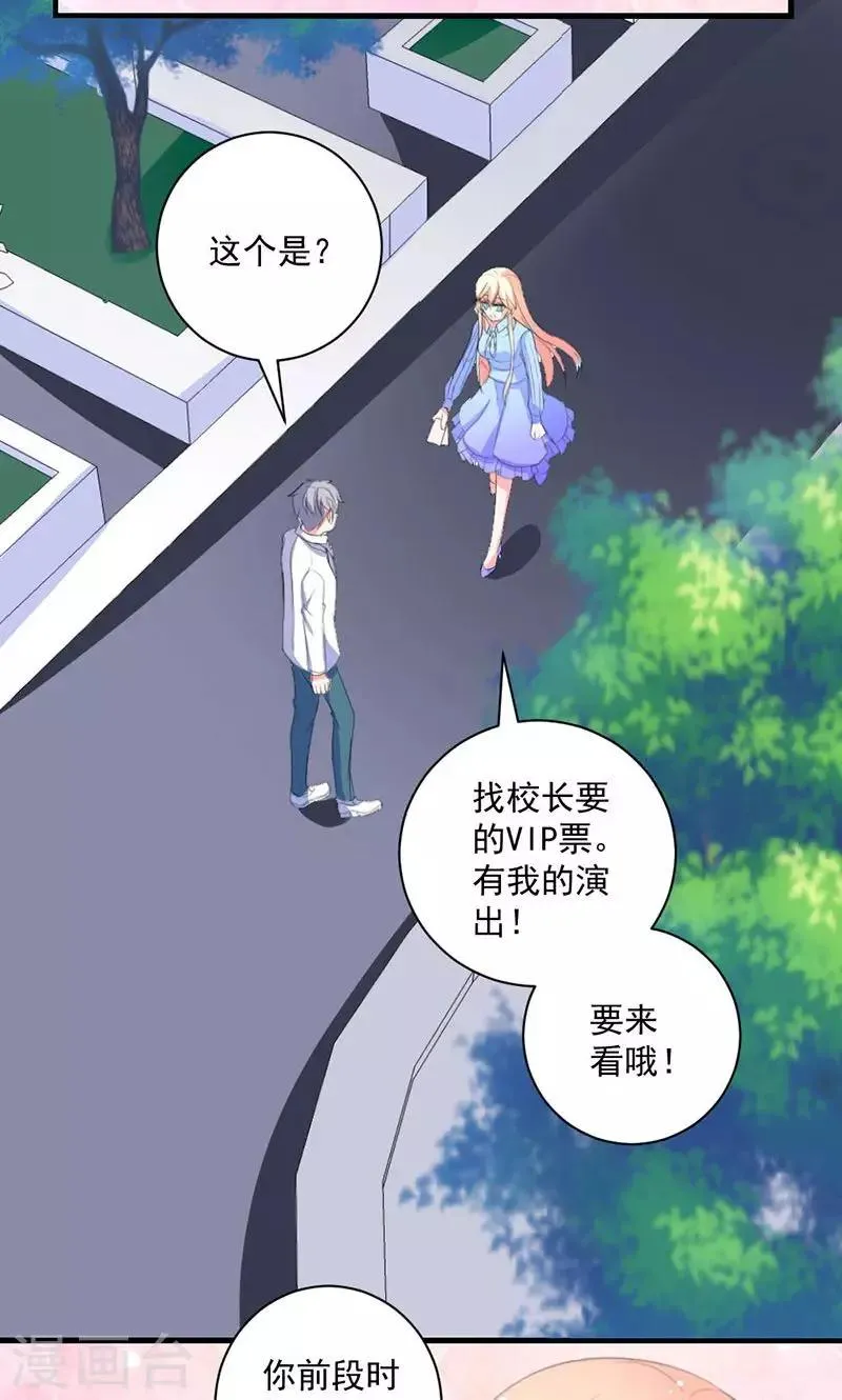 第38话 怎么是你！ 第3页