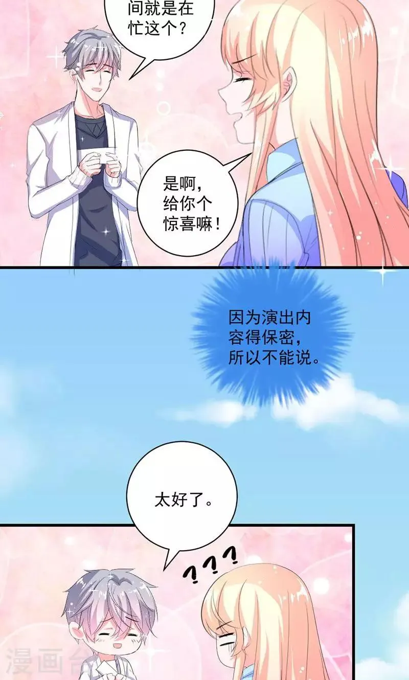 第38话 怎么是你！ 第4页
