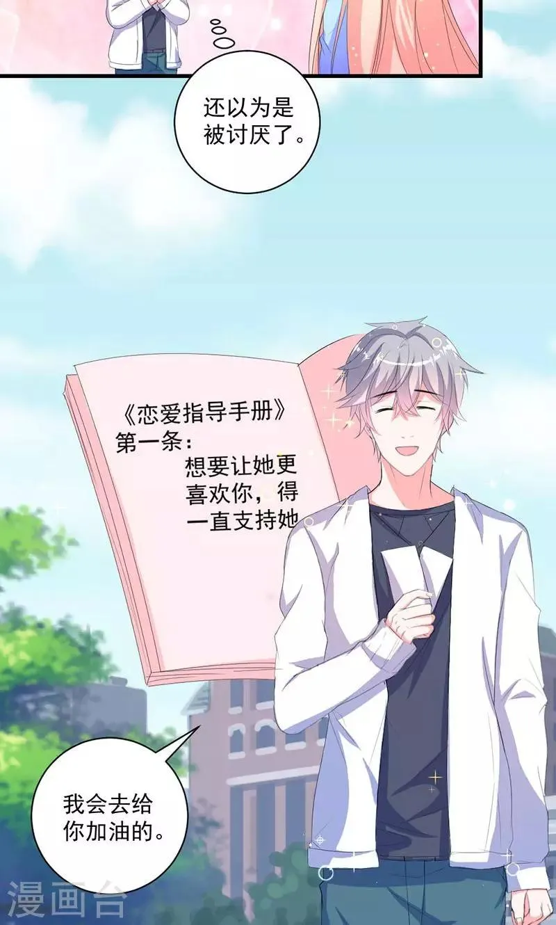 第38话 怎么是你！ 第5页