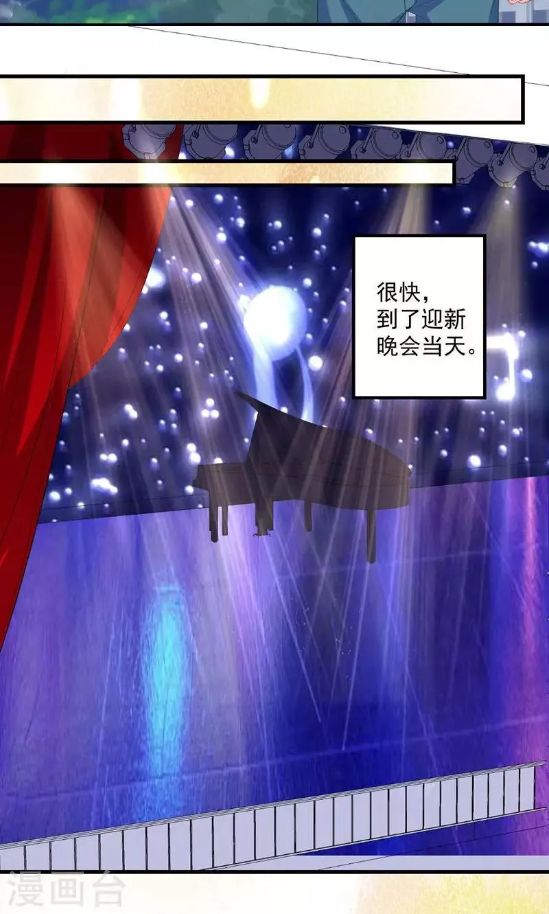 第38话 怎么是你！ 第6页