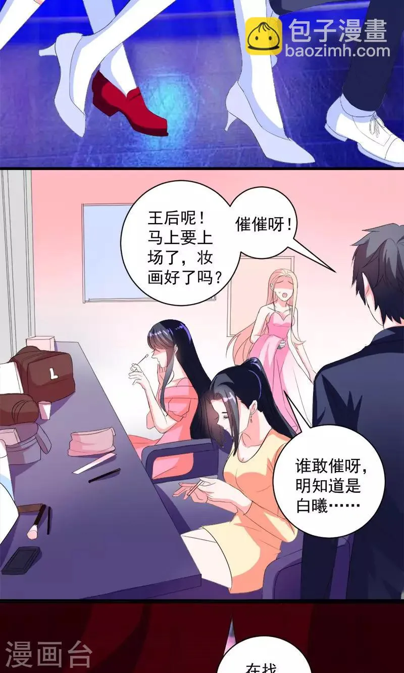 第38话 怎么是你！ 第10页