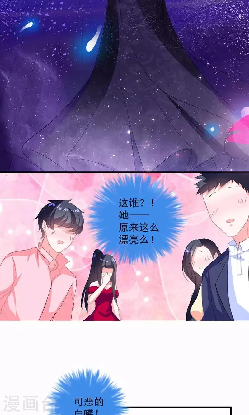 第38话 怎么是你！ 第12页