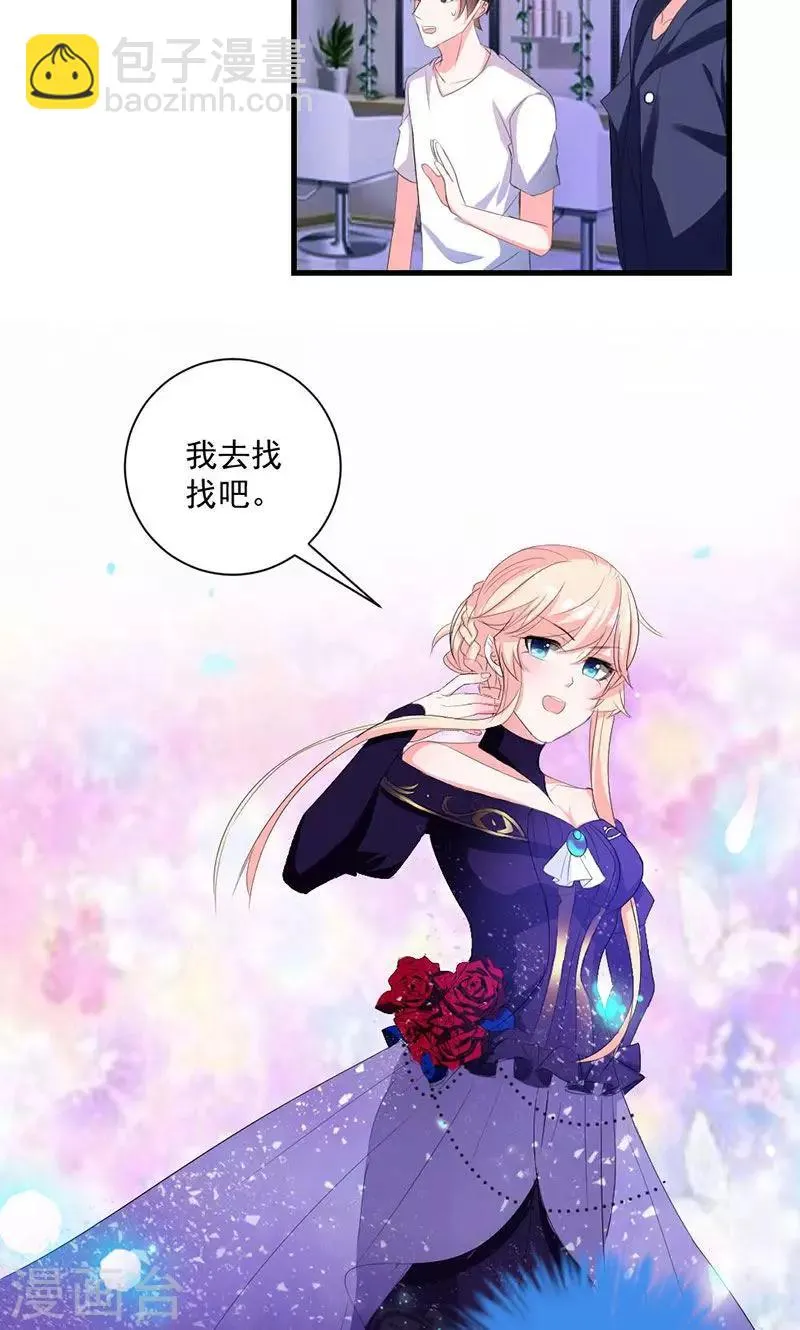 第38话 怎么是你！ 第15页
